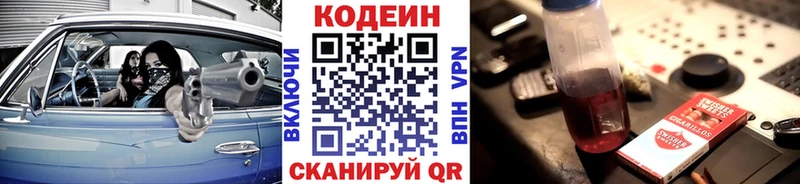 где купить наркоту  Наволоки  кракен онион  Кодеин напиток Lean (лин) 