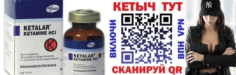 Кетамин ketamine  где можно купить наркотик  Наволоки 