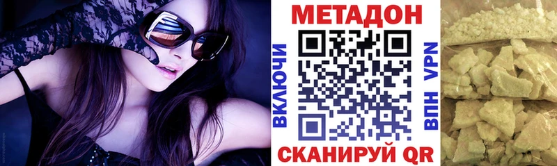 купить закладку Наволоки Метадон VHQ
